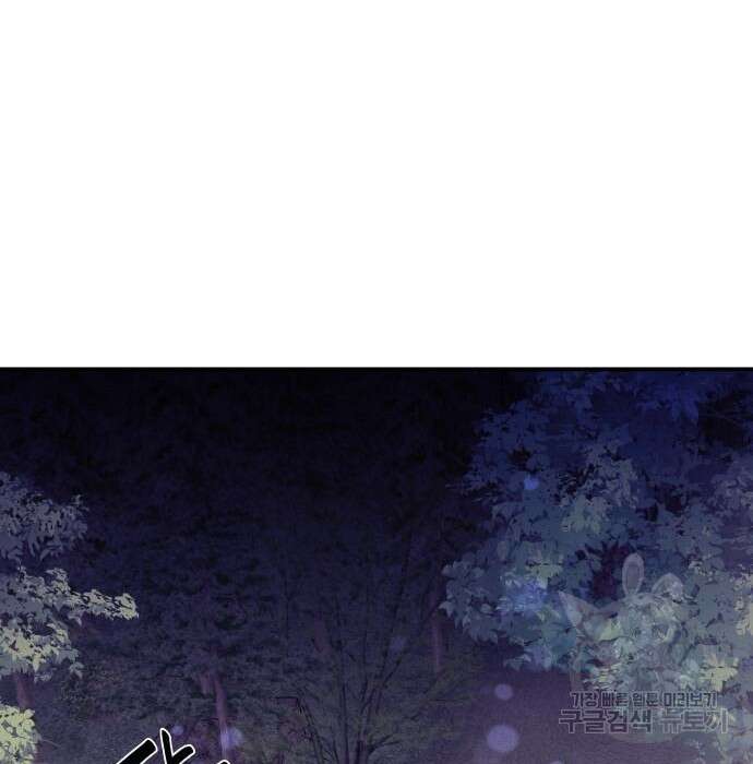 피폐물의 해피엔딩을 위하여 7화 132