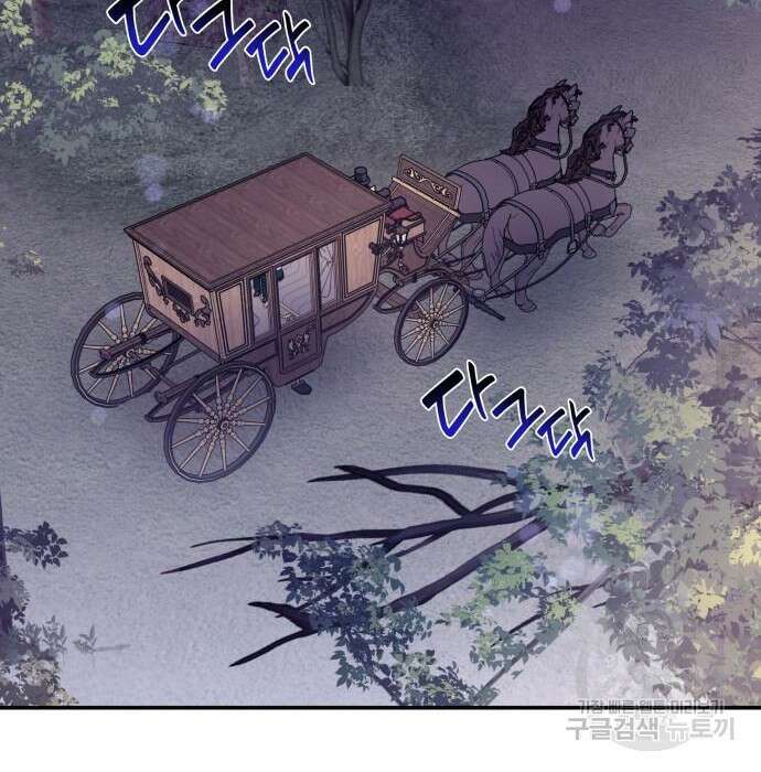 피폐물의 해피엔딩을 위하여 7화 133