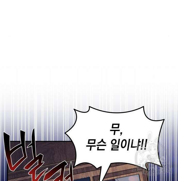 피폐물의 해피엔딩을 위하여 7화 147