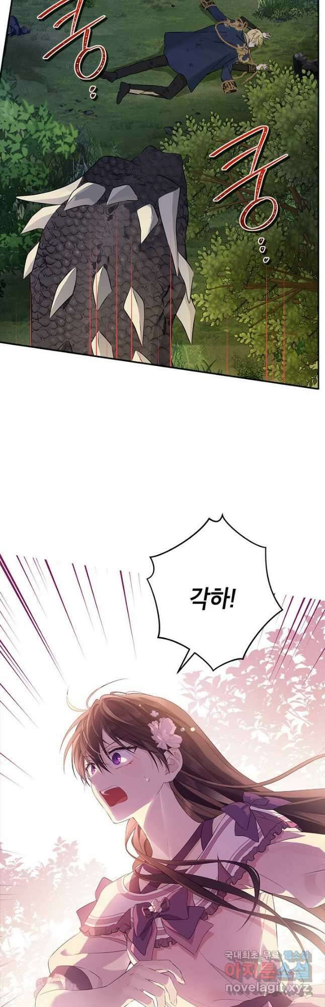 사실은 내가 진짜였다 89화 5