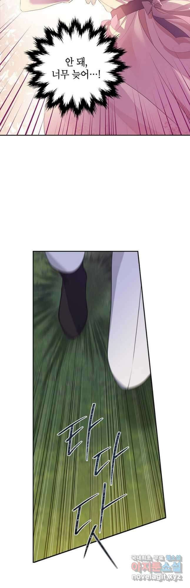 사실은 내가 진짜였다 89화 6