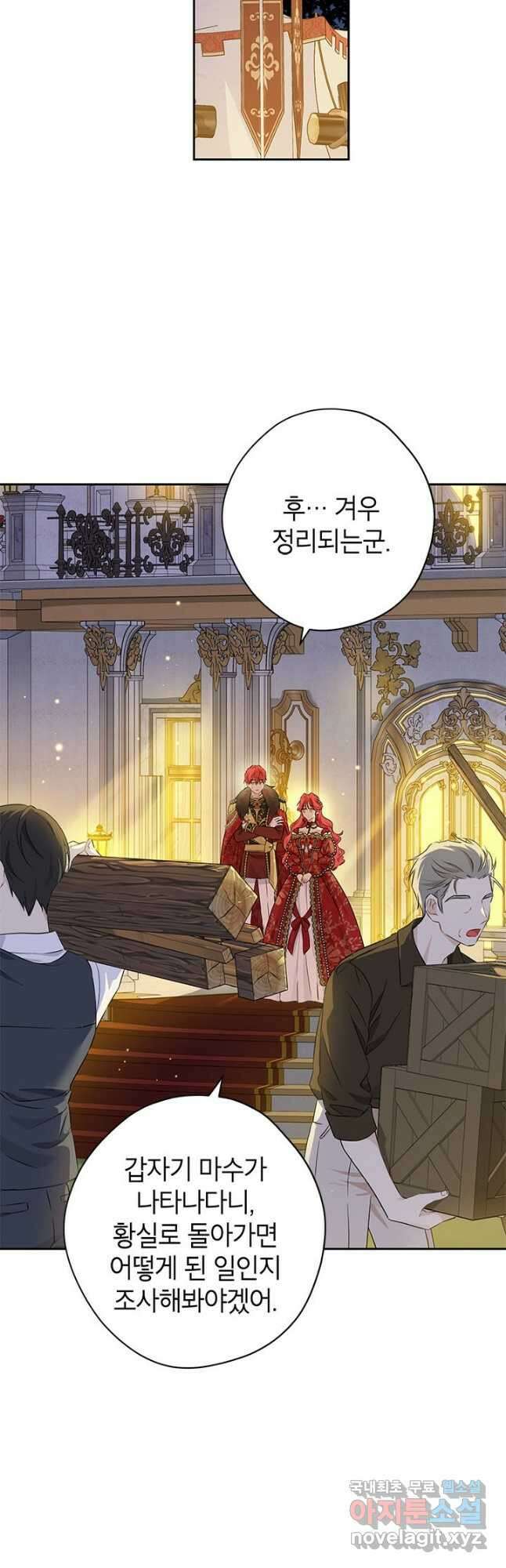 사실은 내가 진짜였다 89화 22