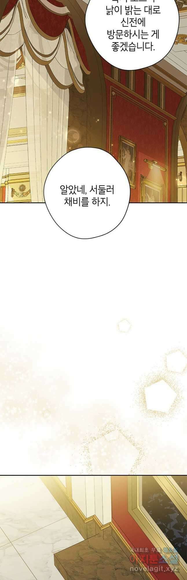 사실은 내가 진짜였다 89화 31