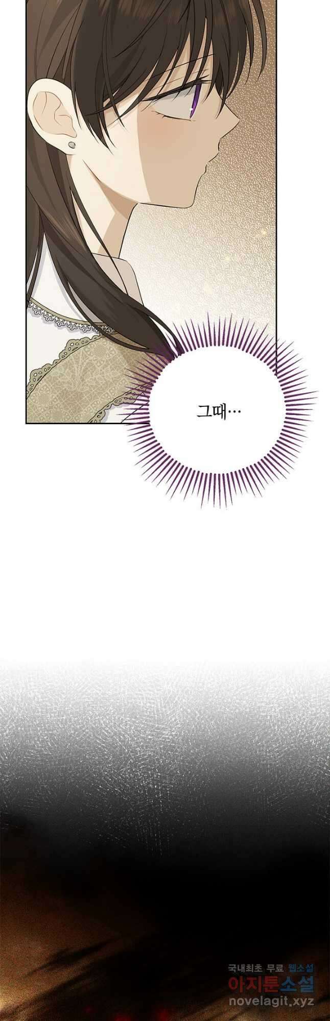 사실은 내가 진짜였다 89화 33