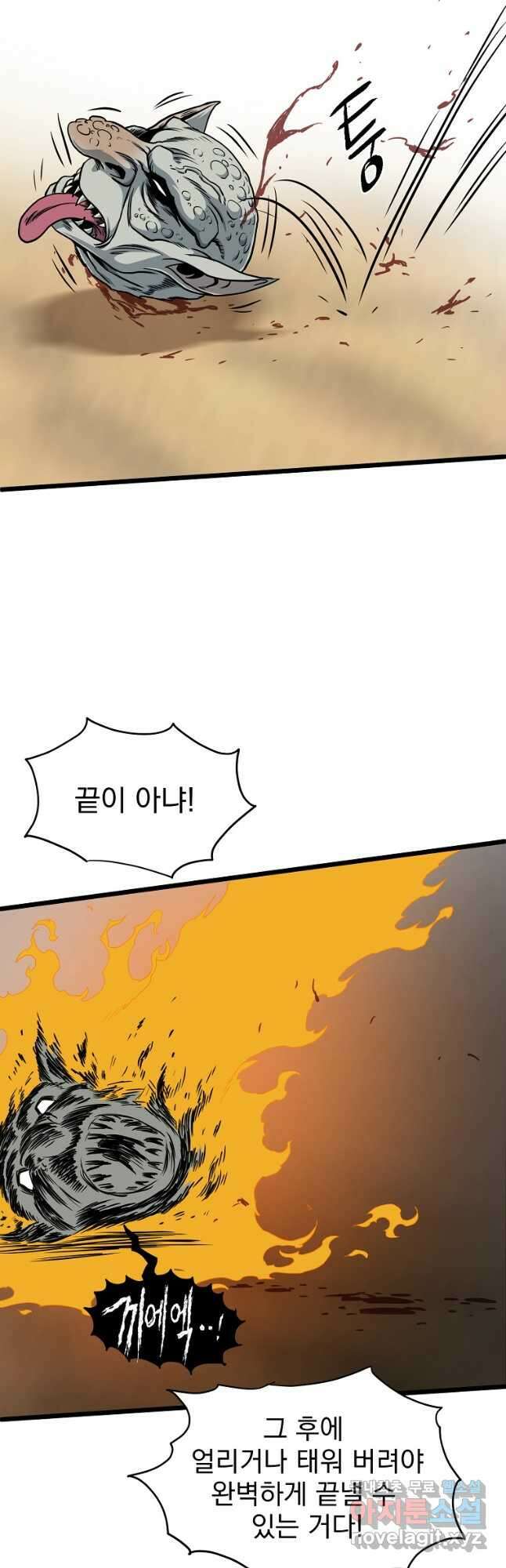 로그인 무림 143화 6