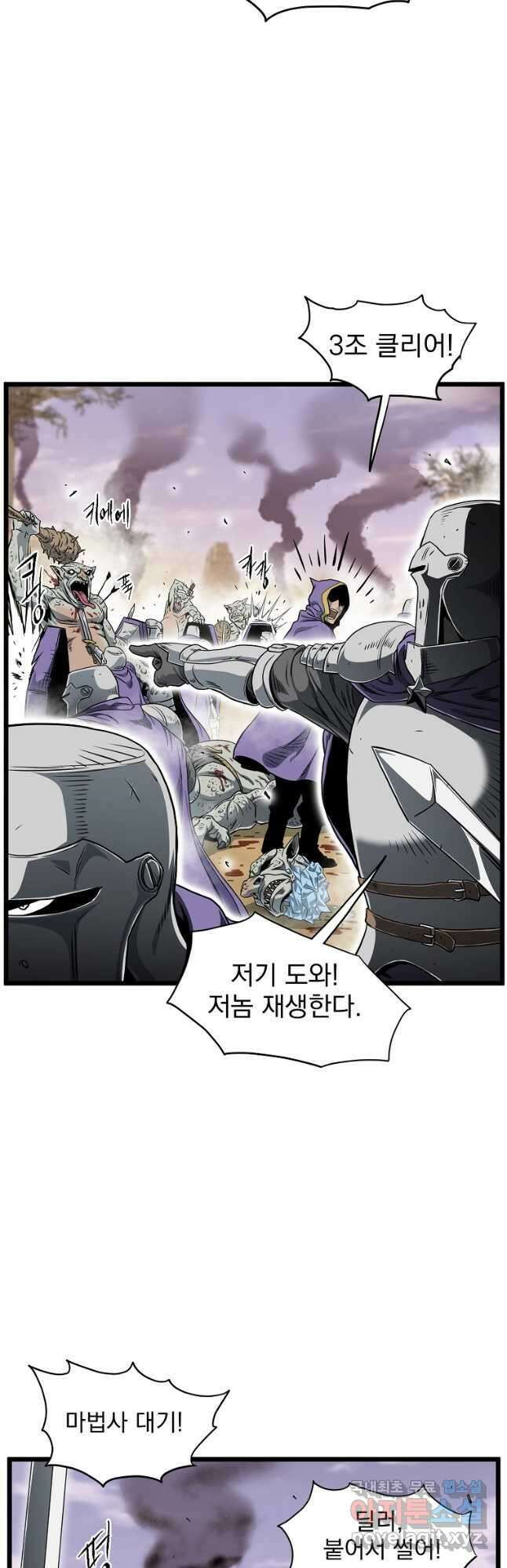 로그인 무림 143화 7