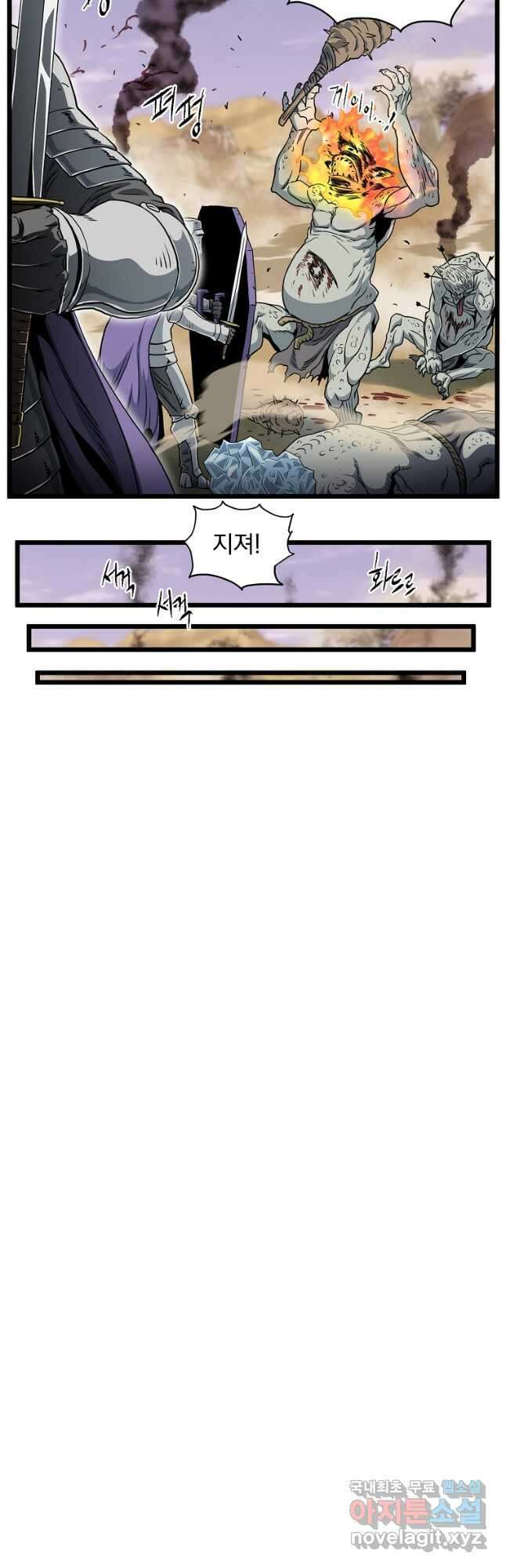 로그인 무림 143화 8