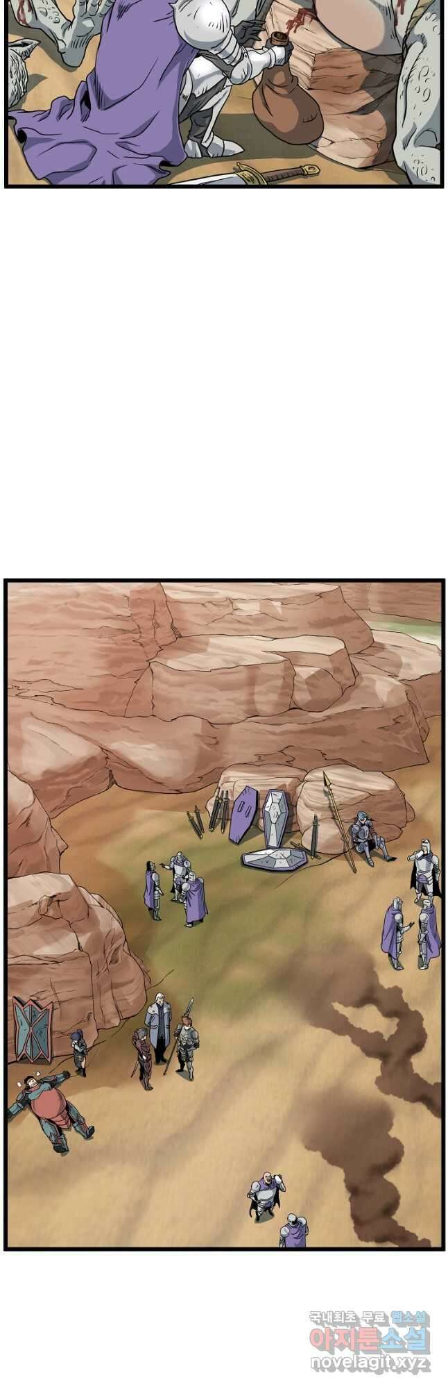 로그인 무림 143화 10