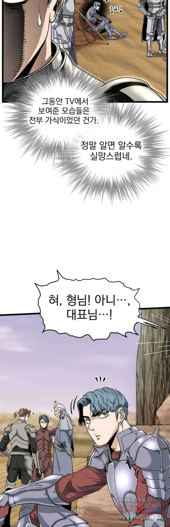 로그인 무림 143화 12