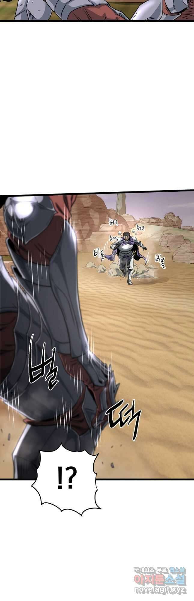로그인 무림 143화 13