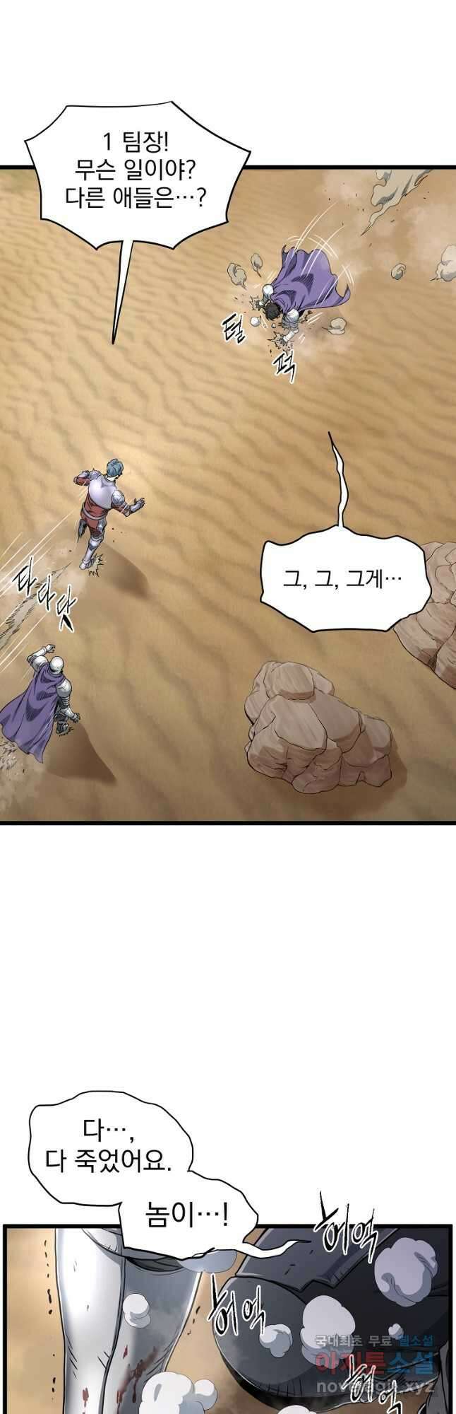 로그인 무림 143화 14
