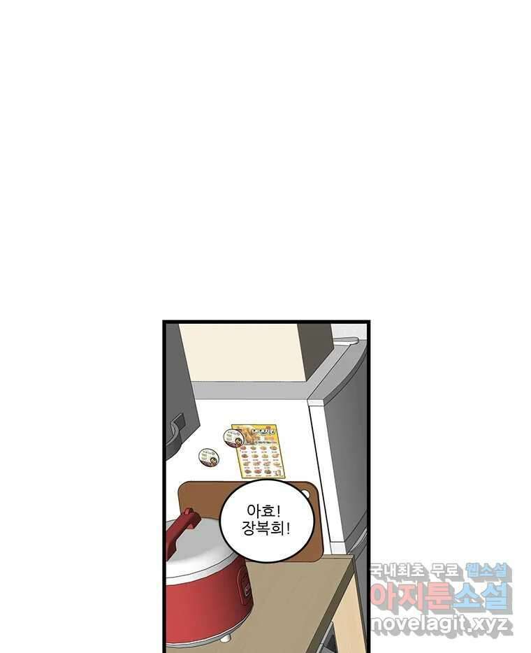 순정 히포크라테스 시즌5 17화 1