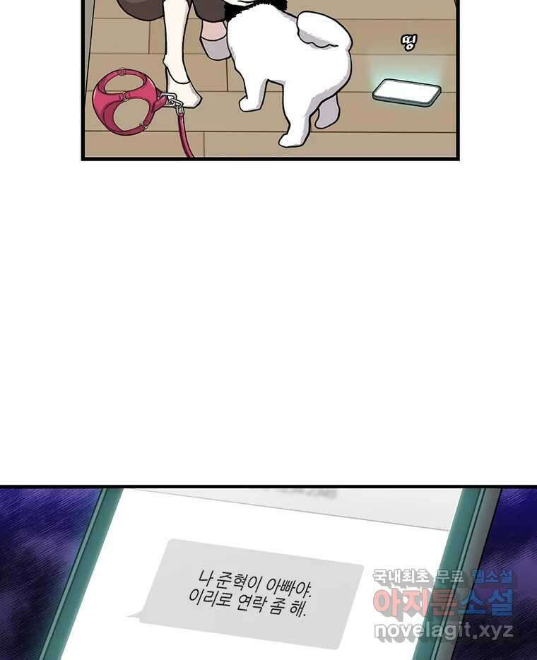 순정 히포크라테스 시즌5 17화 3