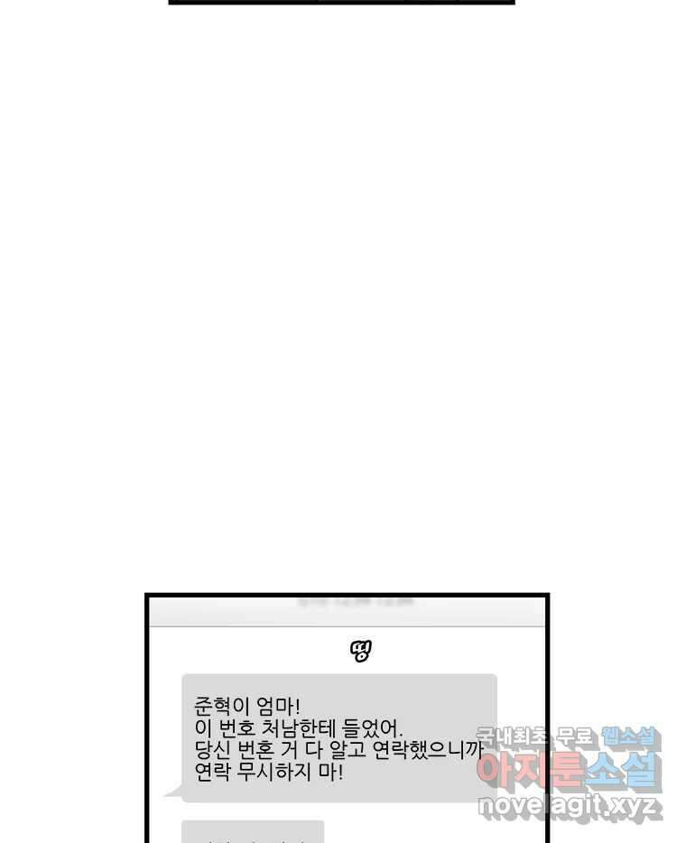 순정 히포크라테스 시즌5 17화 6