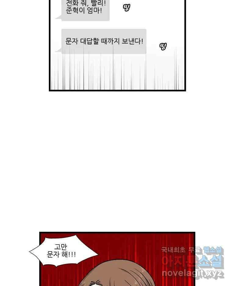 순정 히포크라테스 시즌5 17화 7