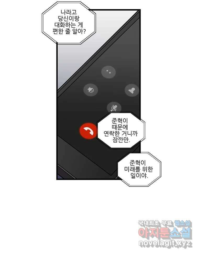 순정 히포크라테스 시즌5 17화 9