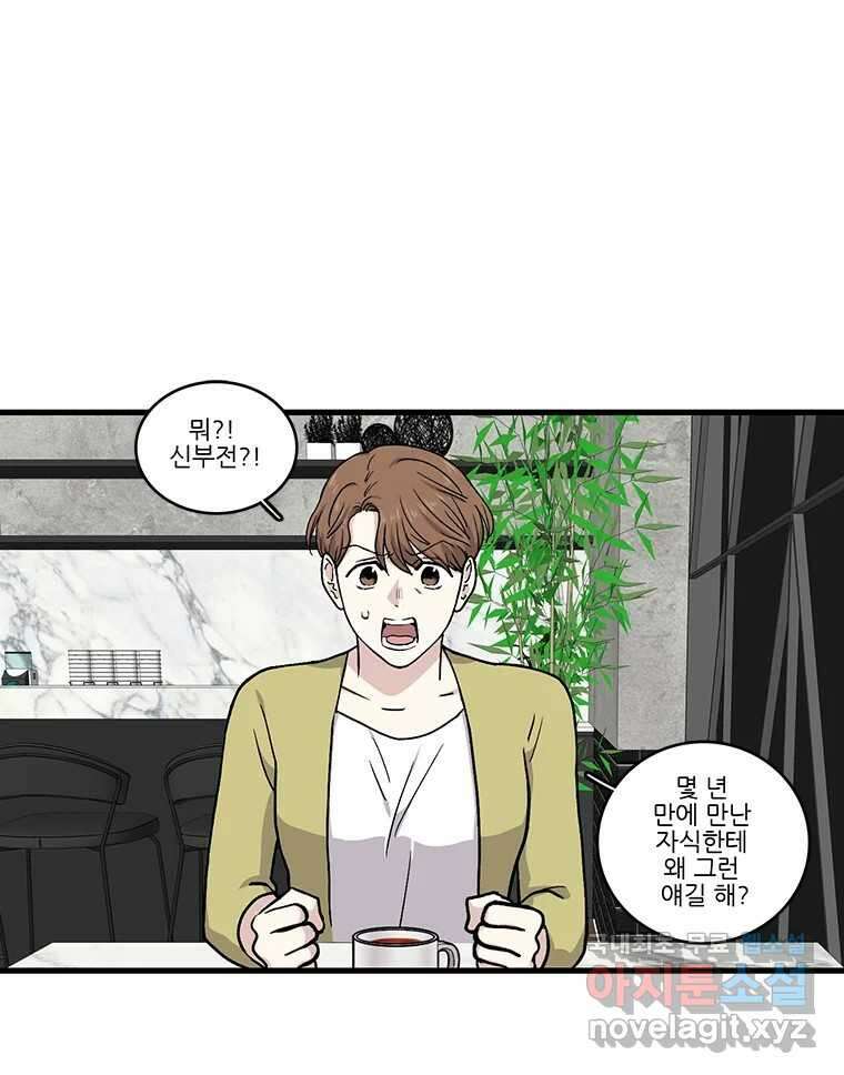 순정 히포크라테스 시즌5 17화 10