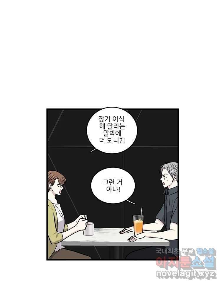 순정 히포크라테스 시즌5 17화 11