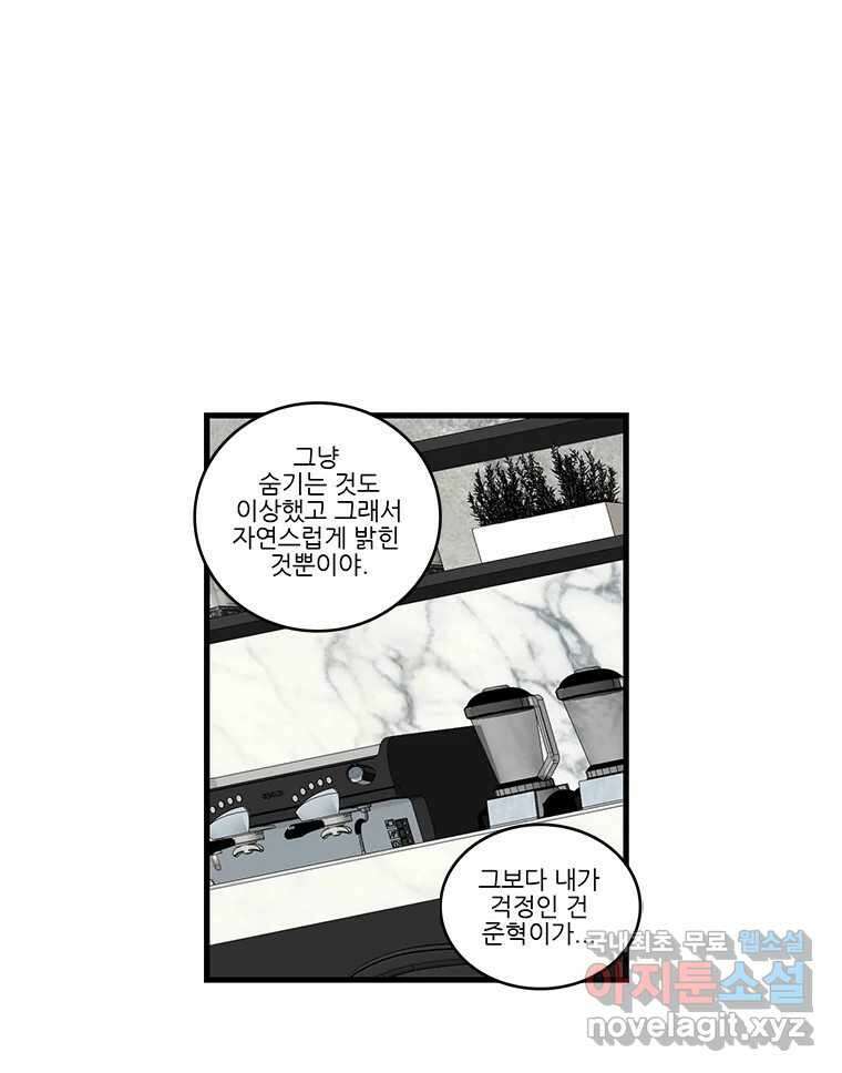 순정 히포크라테스 시즌5 17화 12