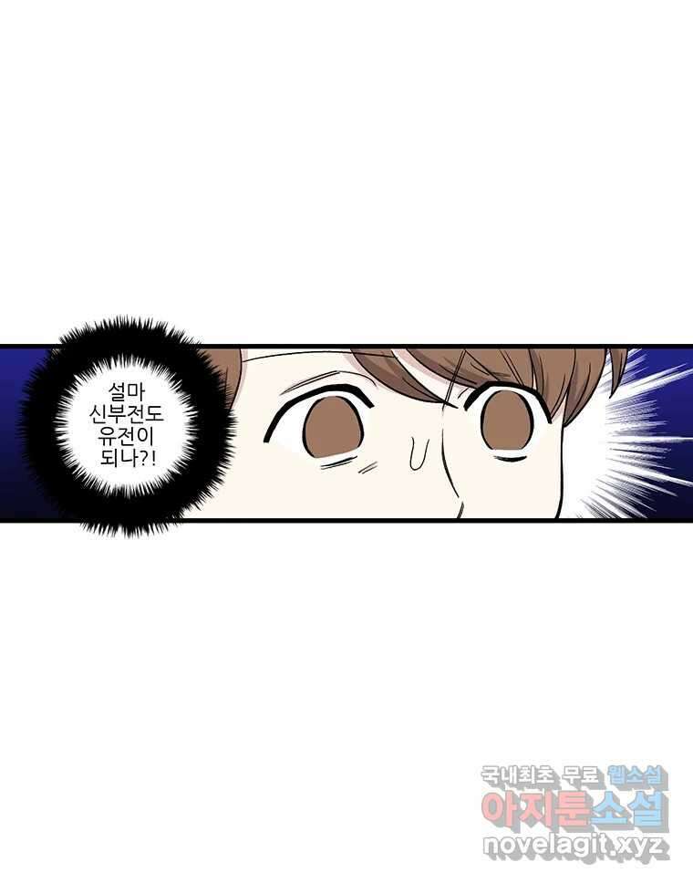 순정 히포크라테스 시즌5 17화 13