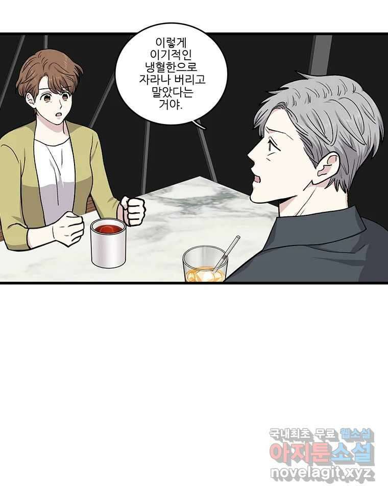 순정 히포크라테스 시즌5 17화 14