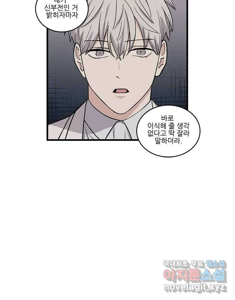 순정 히포크라테스 시즌5 17화 16