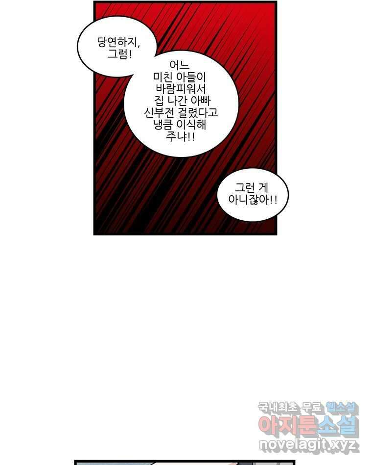 순정 히포크라테스 시즌5 17화 17
