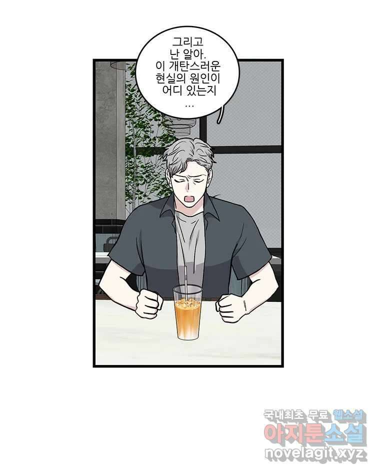 순정 히포크라테스 시즌5 17화 19