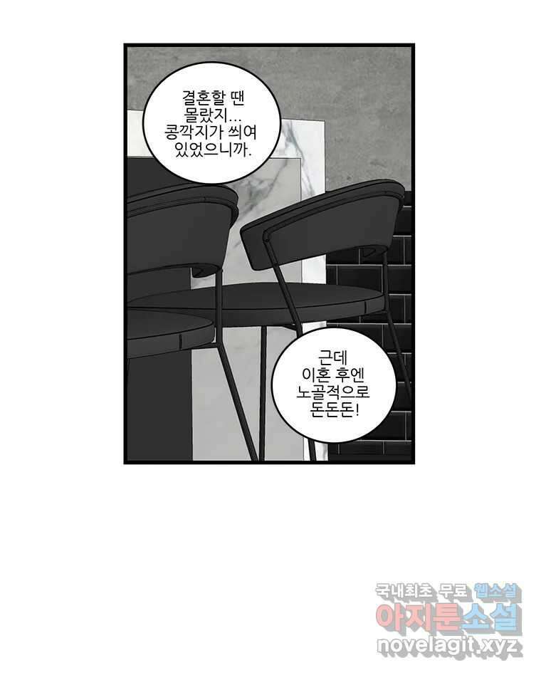 순정 히포크라테스 시즌5 17화 22