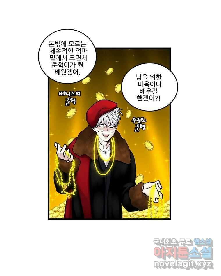 순정 히포크라테스 시즌5 17화 23