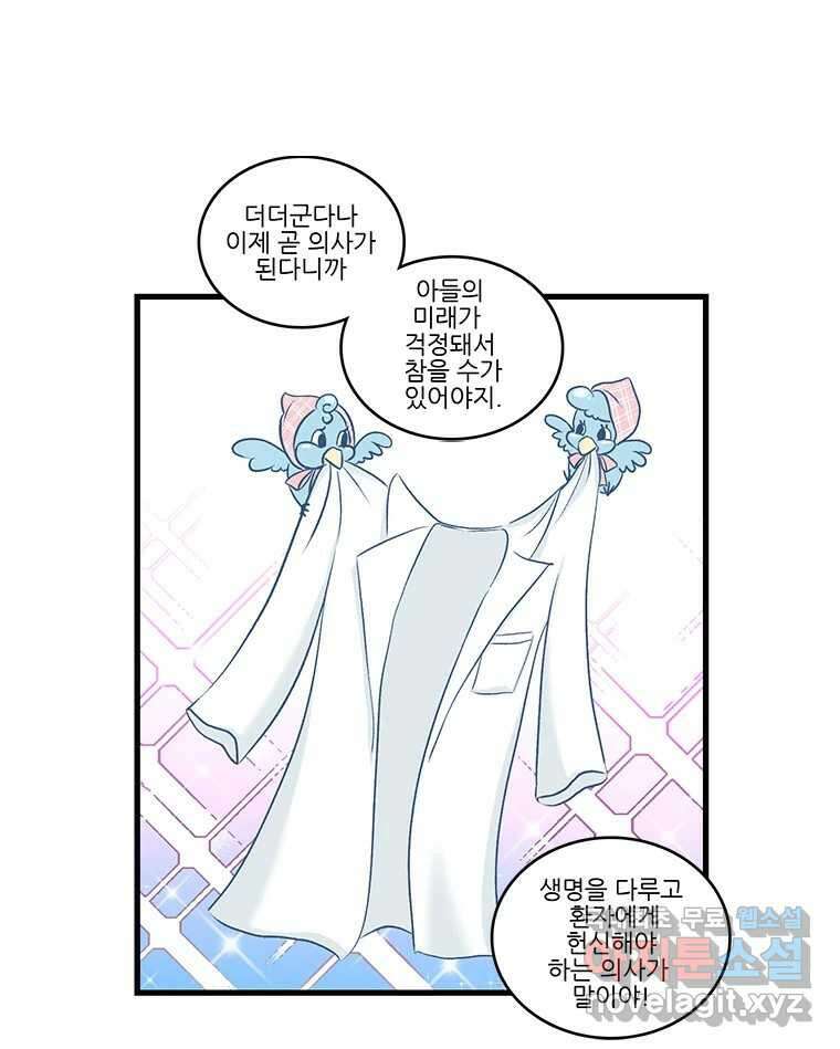 순정 히포크라테스 시즌5 17화 24