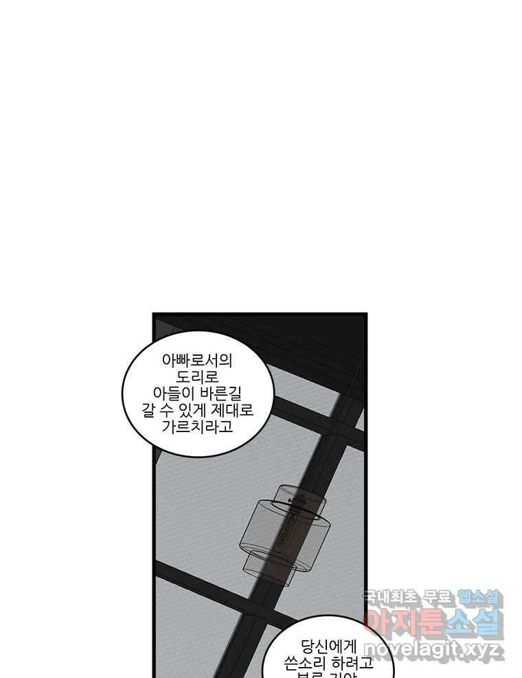 순정 히포크라테스 시즌5 17화 25