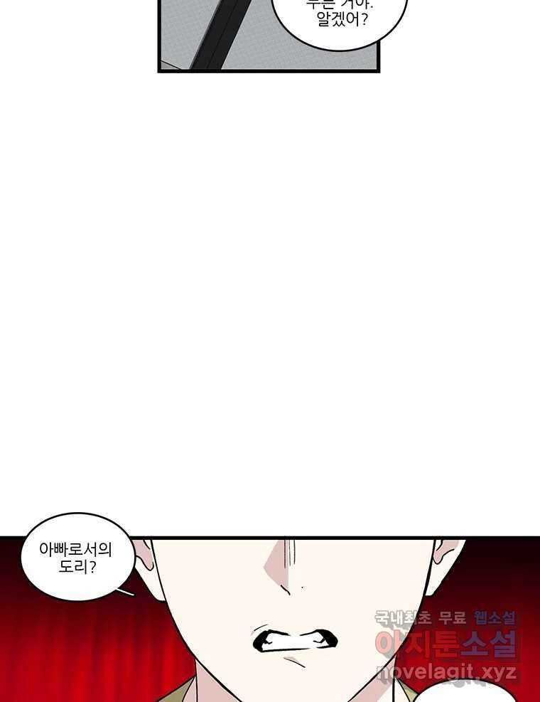 순정 히포크라테스 시즌5 17화 26