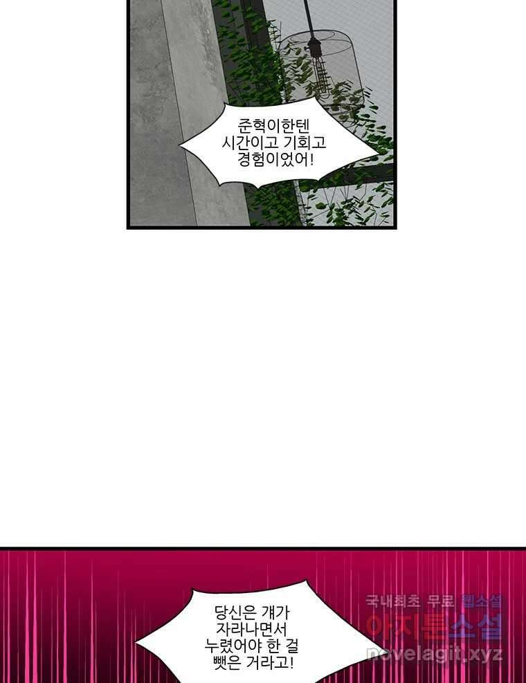 순정 히포크라테스 시즌5 17화 29