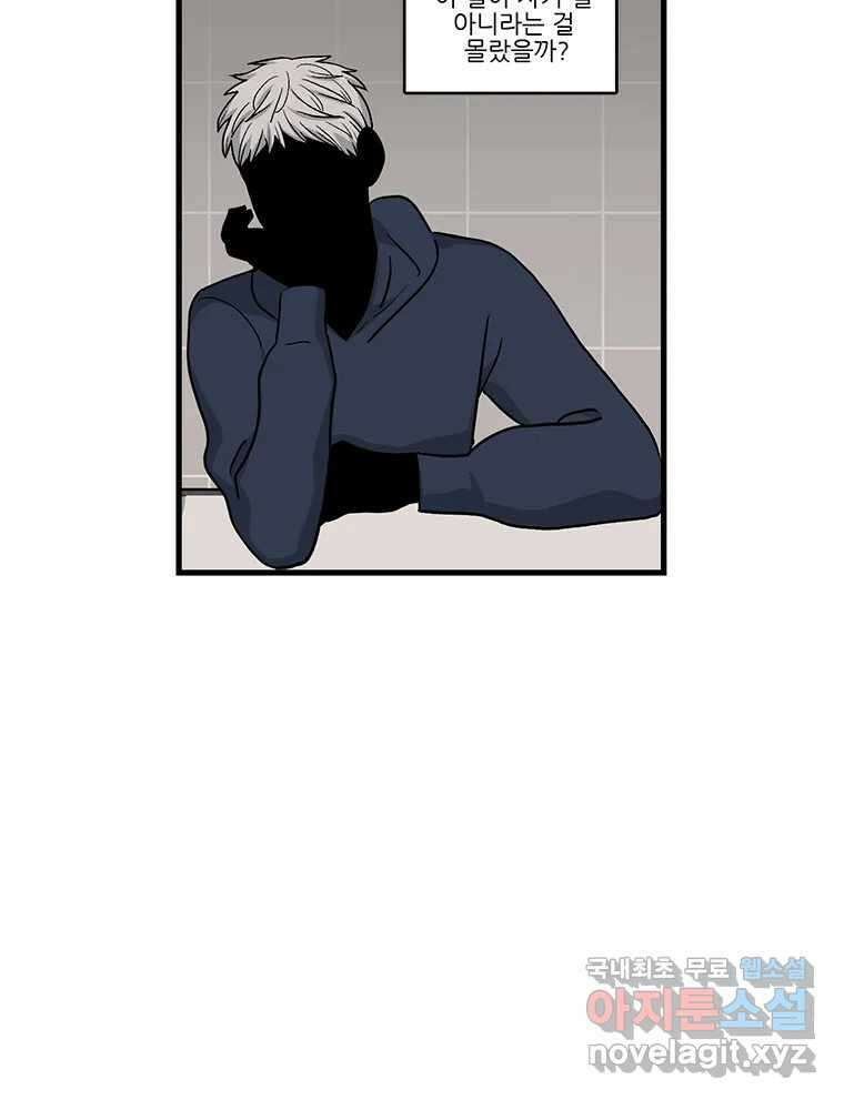 순정 히포크라테스 시즌5 17화 32