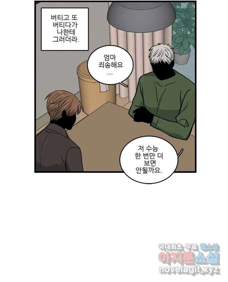 순정 히포크라테스 시즌5 17화 33