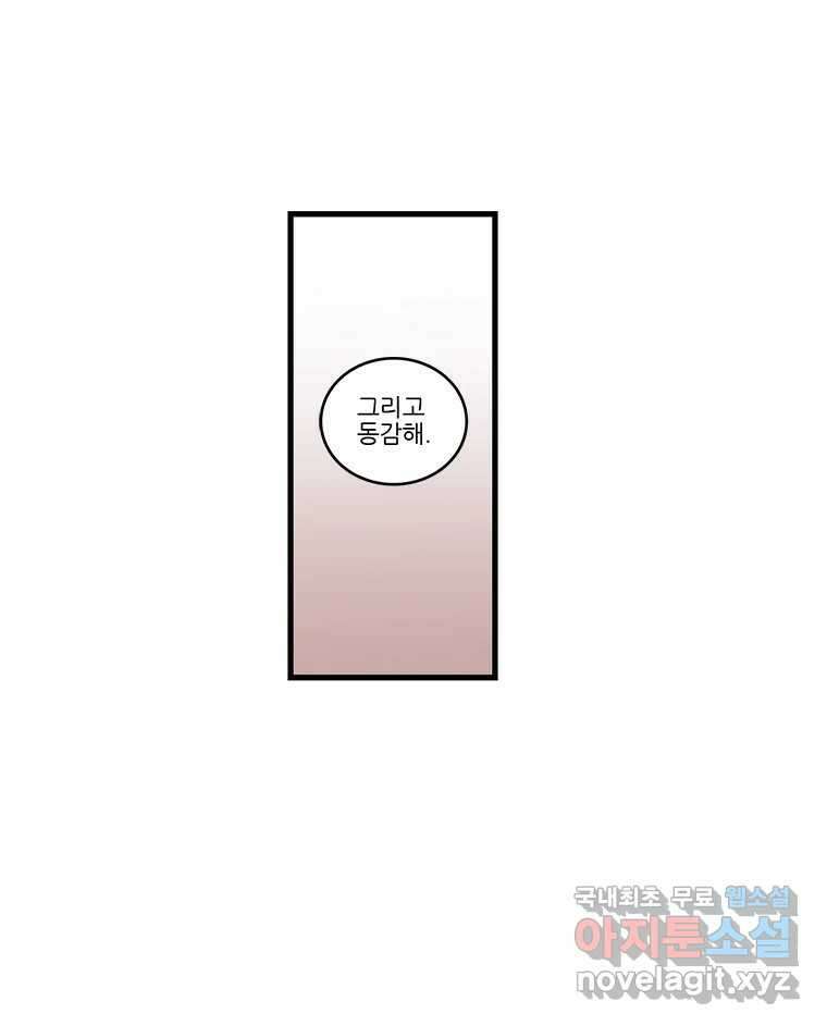 순정 히포크라테스 시즌5 17화 37