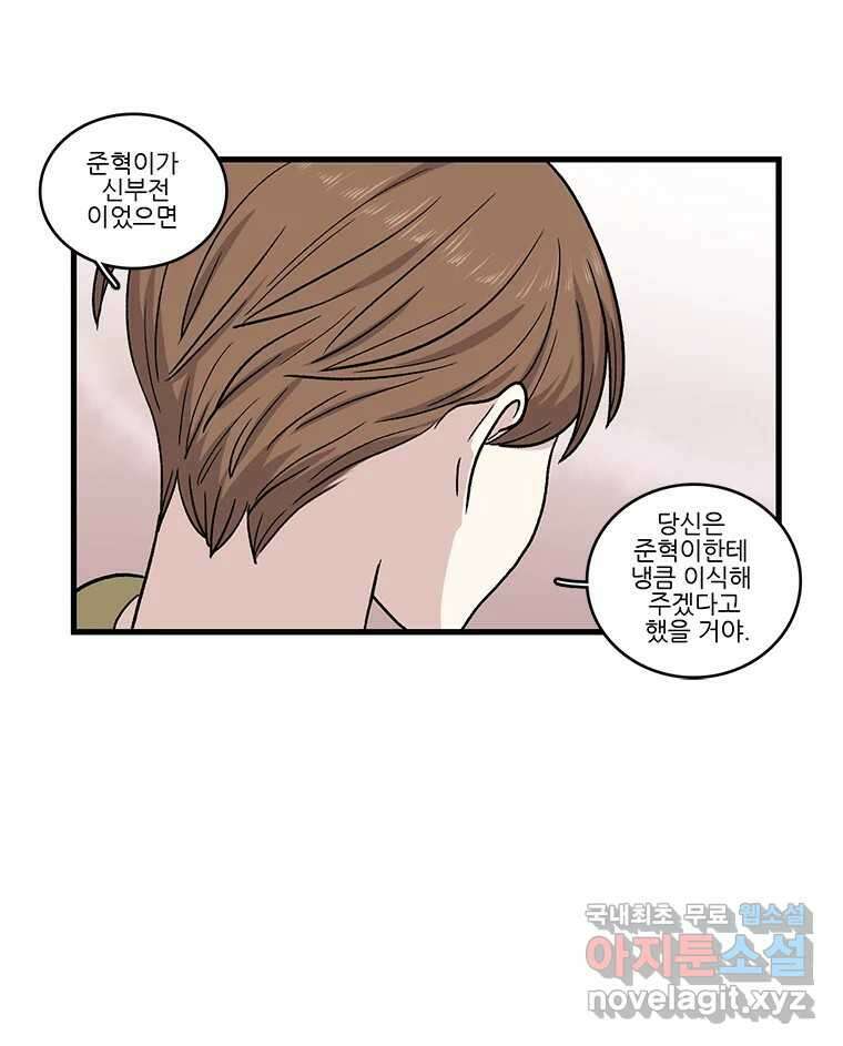 순정 히포크라테스 시즌5 17화 38