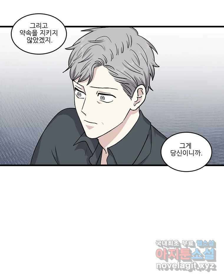 순정 히포크라테스 시즌5 17화 39