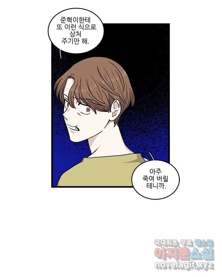 순정 히포크라테스 시즌5 17화 42