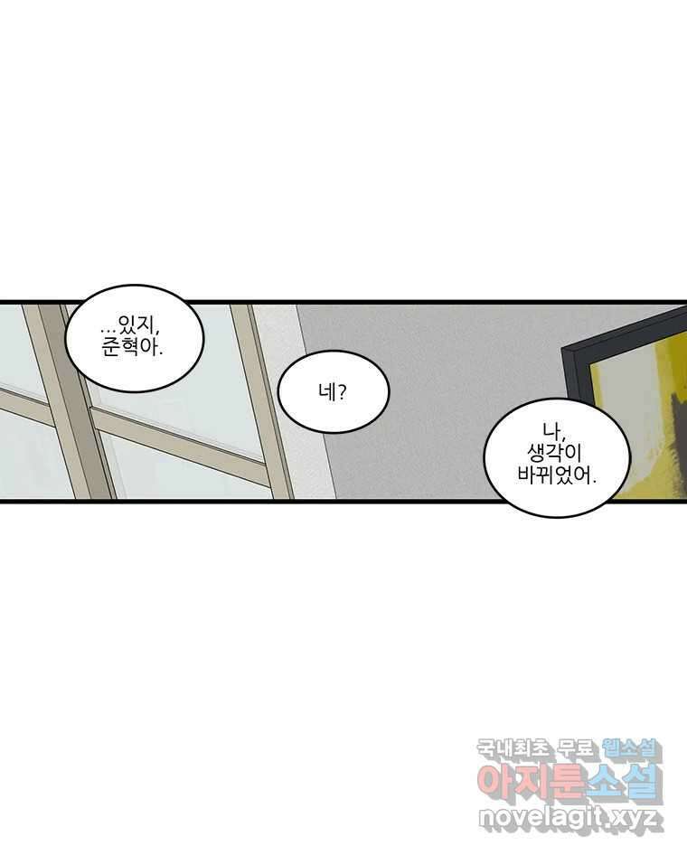 순정 히포크라테스 시즌5 17화 47
