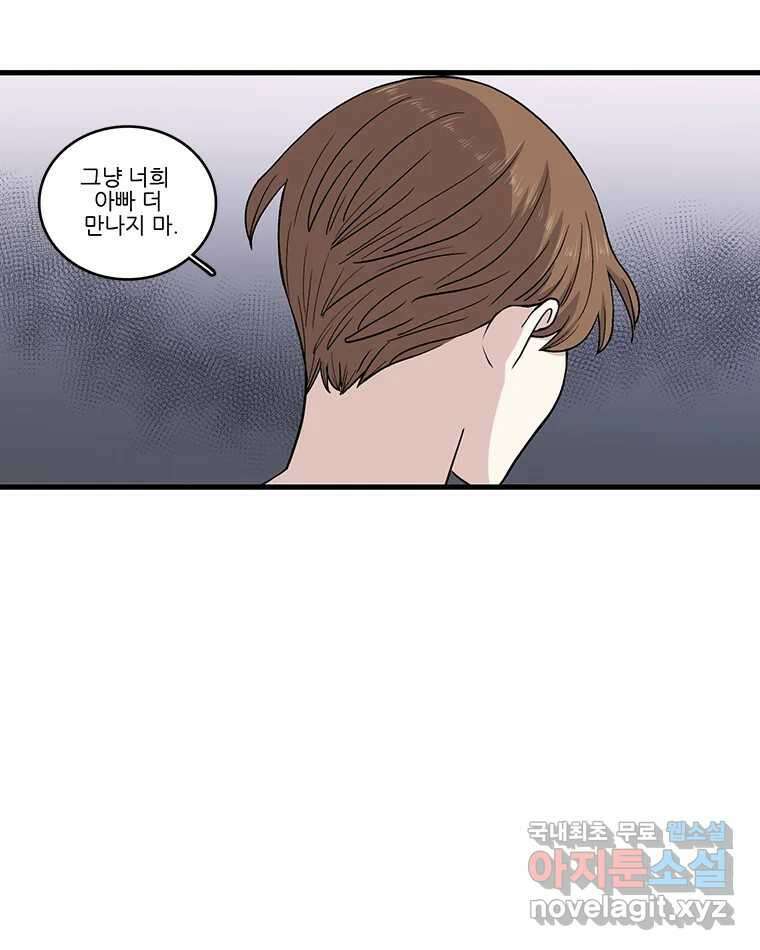 순정 히포크라테스 시즌5 17화 48