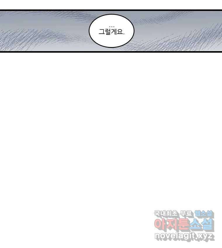 순정 히포크라테스 시즌5 17화 50