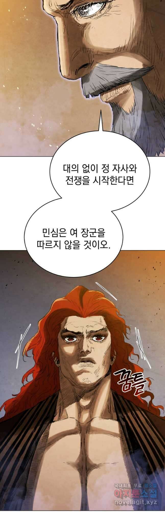 삼국지 여포전 77화 3