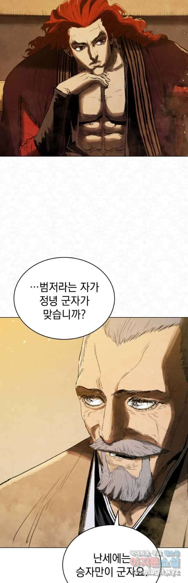 삼국지 여포전 77화 14