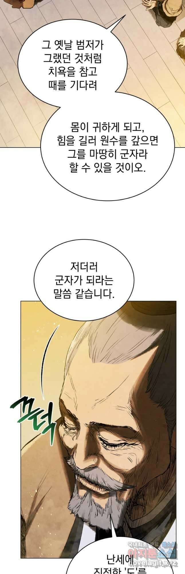 삼국지 여포전 77화 16