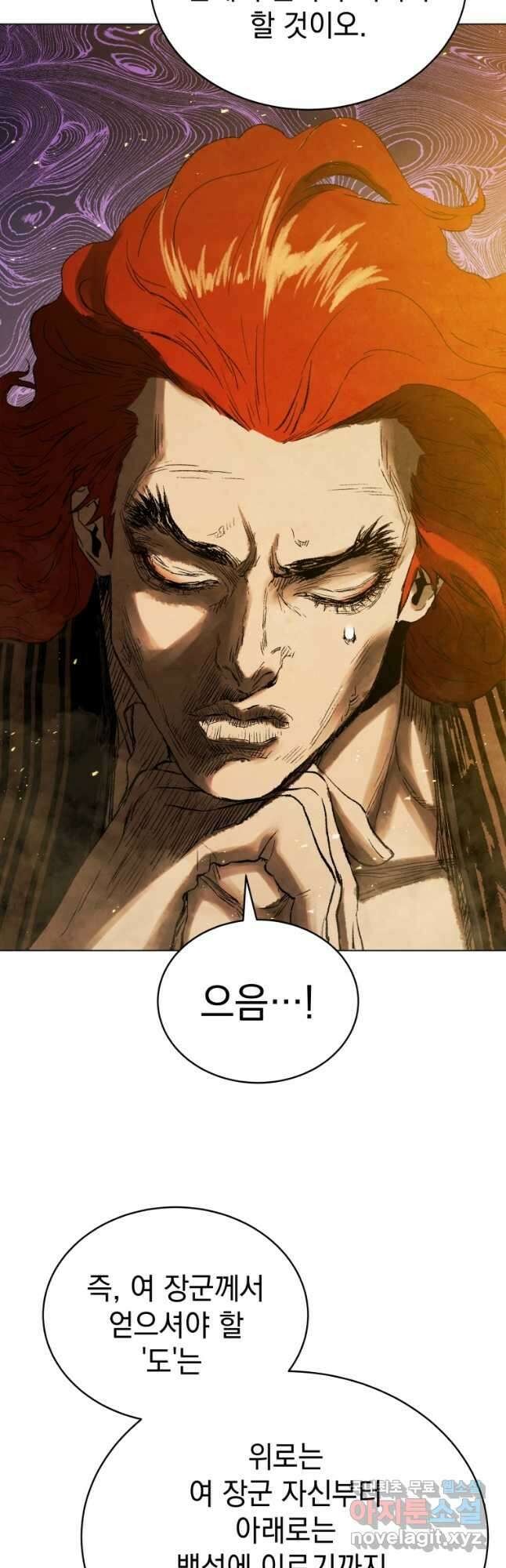 삼국지 여포전 77화 18
