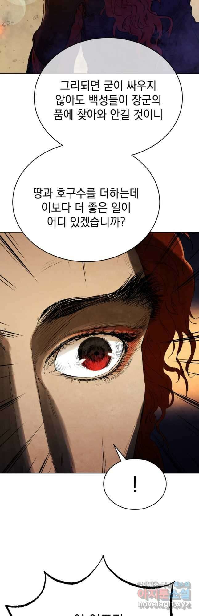 삼국지 여포전 77화 21