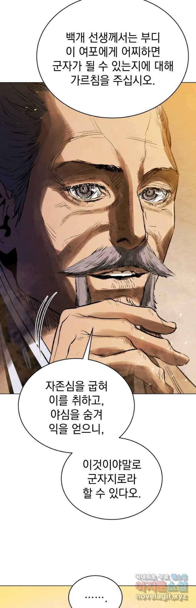 삼국지 여포전 77화 23