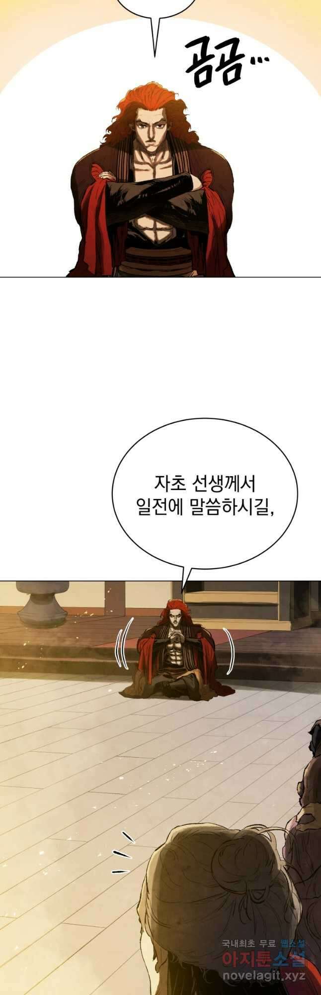 삼국지 여포전 77화 24